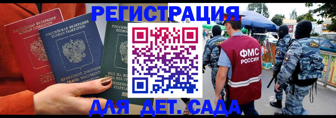 временная регистрация гарантия в Кыштыме