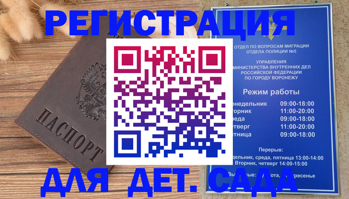 прописка гарантия в Кыштыме