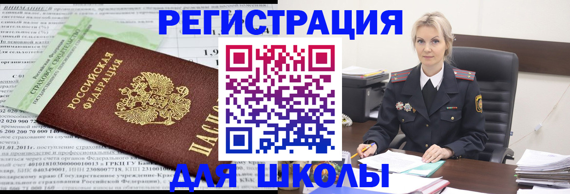 где прописаться в Кыштыме