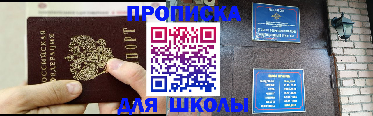 прописка в квартире в Кыштыме