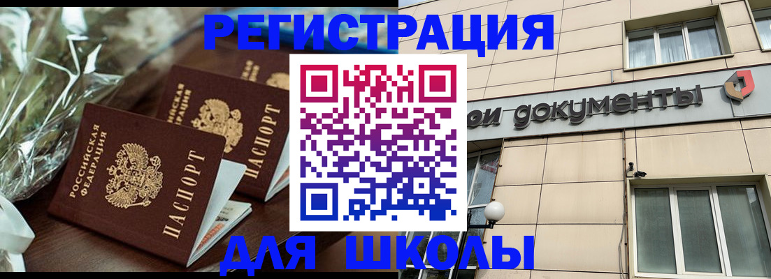 прописка в квартире в Кыштыме